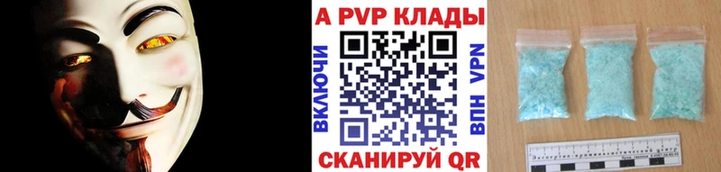 APVP кристаллы  Маркс 