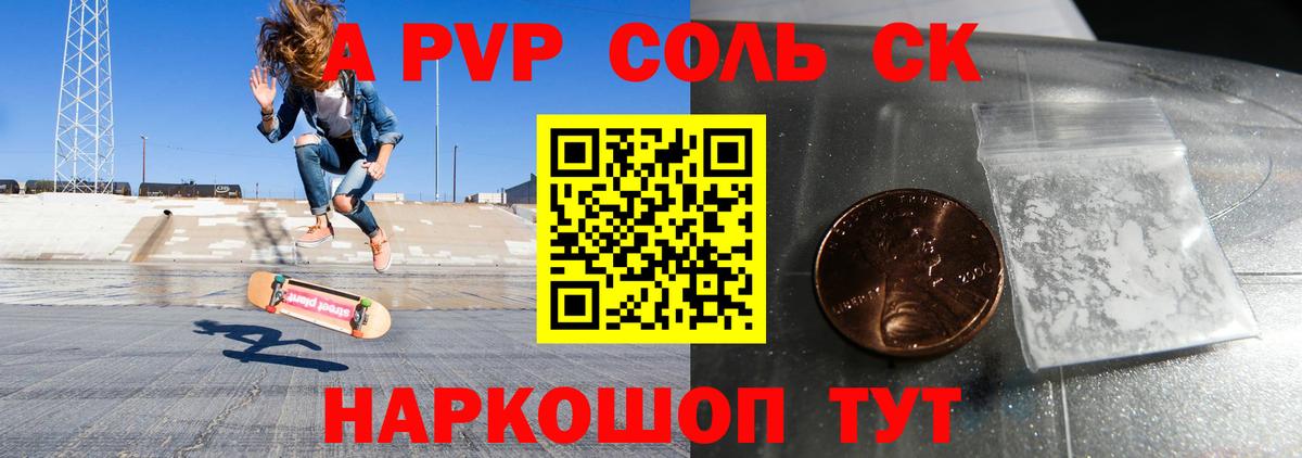 Альфа ПВП мука Маркс