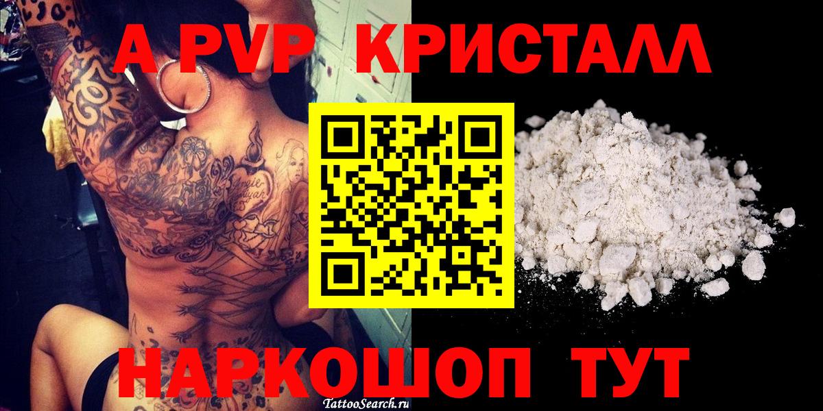 Alfa_PVP СК  Маркс  A-PVP СК  Alfa_PVP СК 