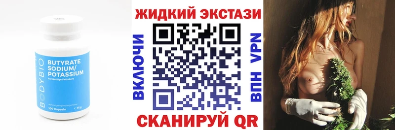 Бутират бутандиол  Маркс 
