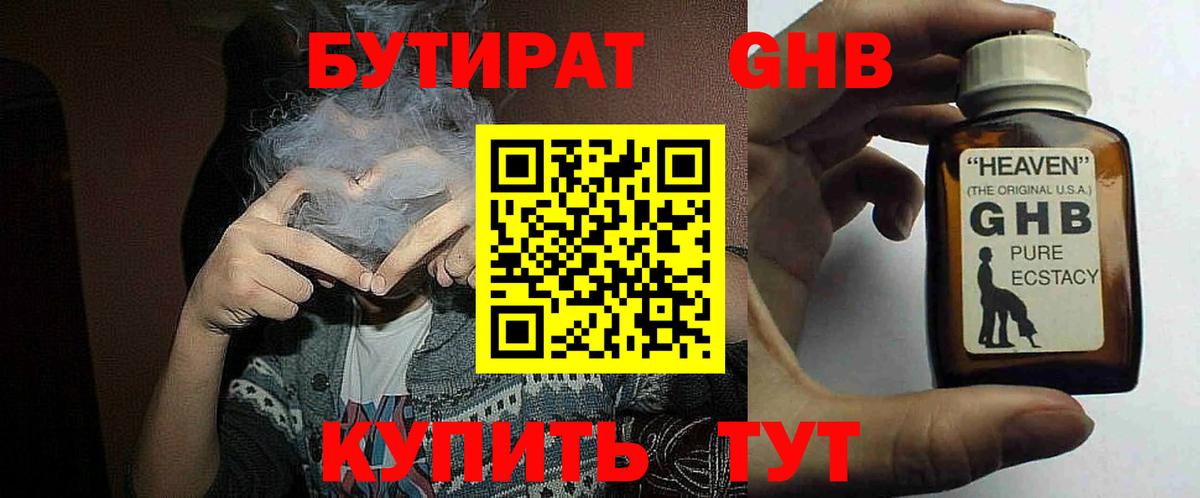 БУТИРАТ оксана Маркс