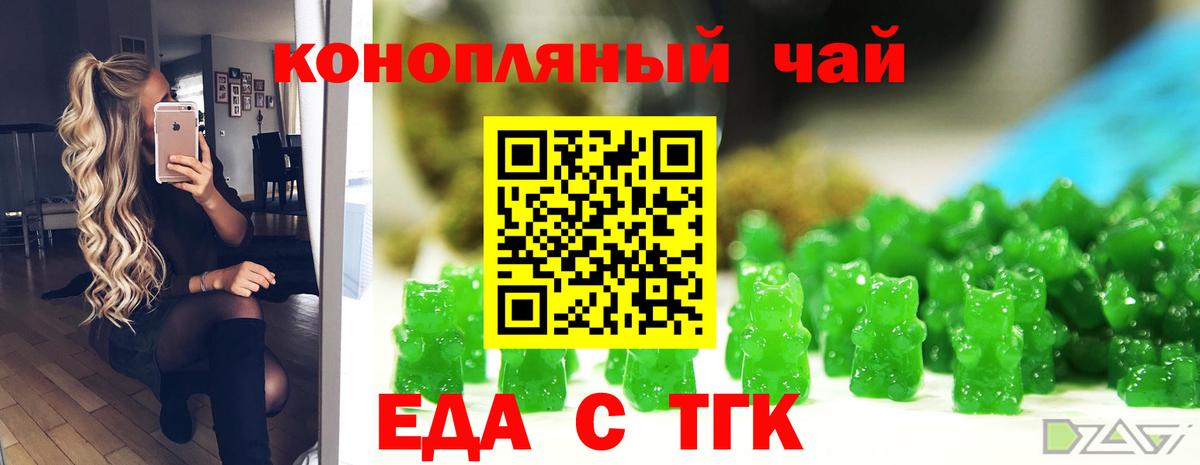 Печенье с ТГК конопля  Маркс 