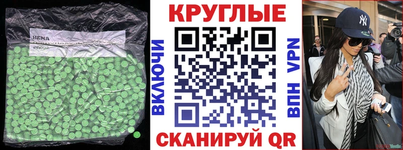 ЭКСТАЗИ таблы  Маркс 