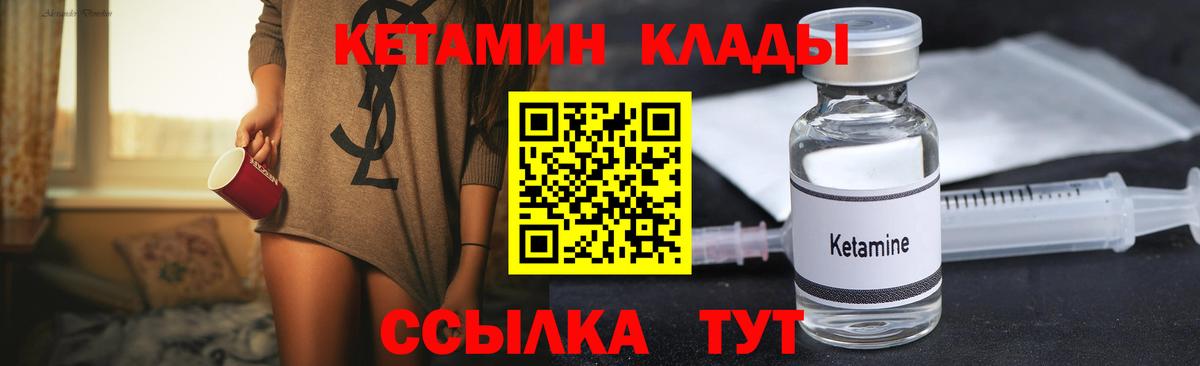 Кетамин ketamine Маркс