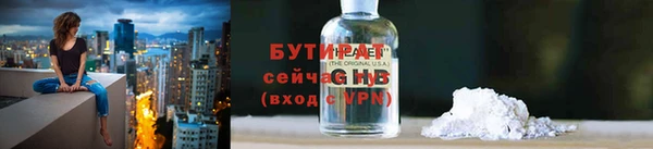 стафф Железноводск