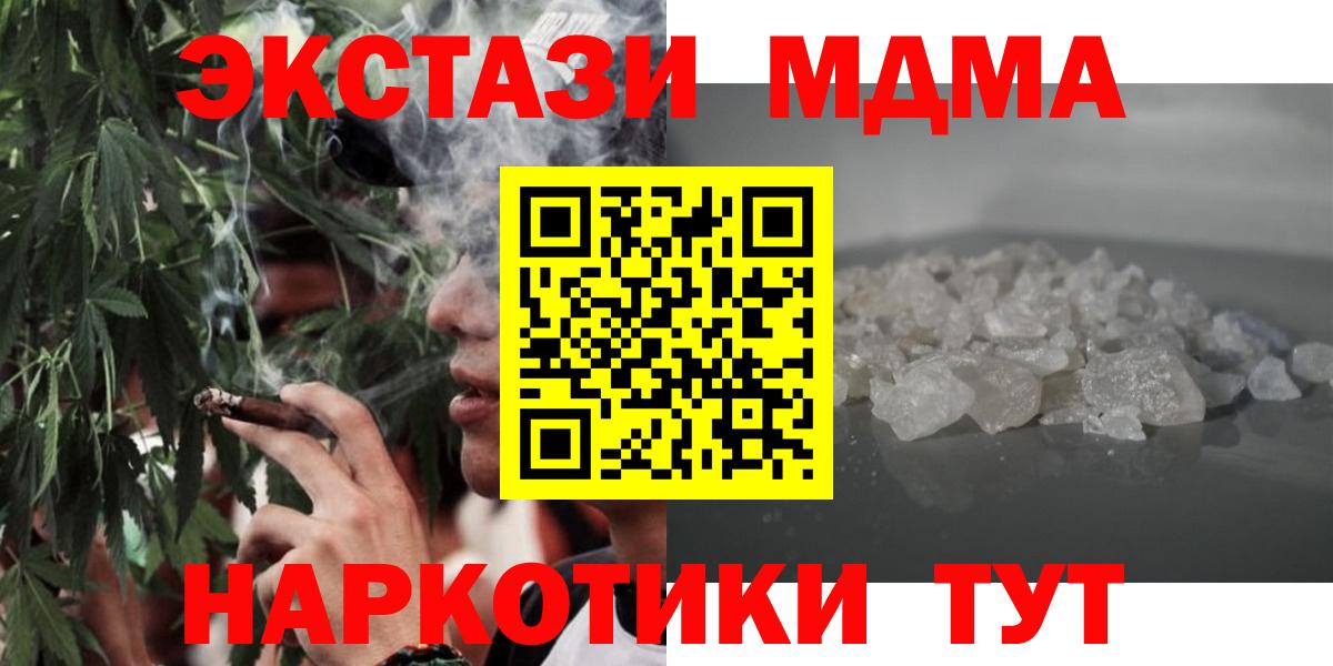 MDMA crystal  Маркс  MDMA  МДМА crystal 
