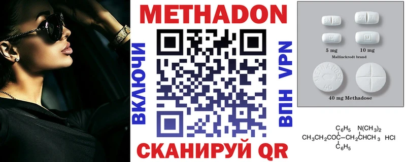 Метадон мёд  где купить наркоту  Маркс 