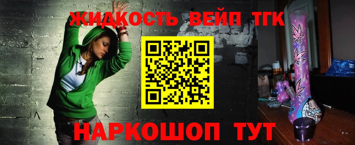 Дистиллят ТГК концентрат  Маркс 